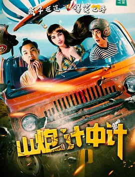 山月不知心底事